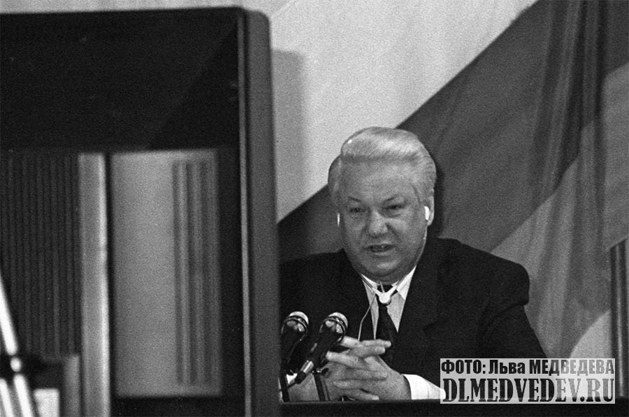 Борис Николаевич Ельцин, 1993 год, фото Льва Леонидовича Медведева