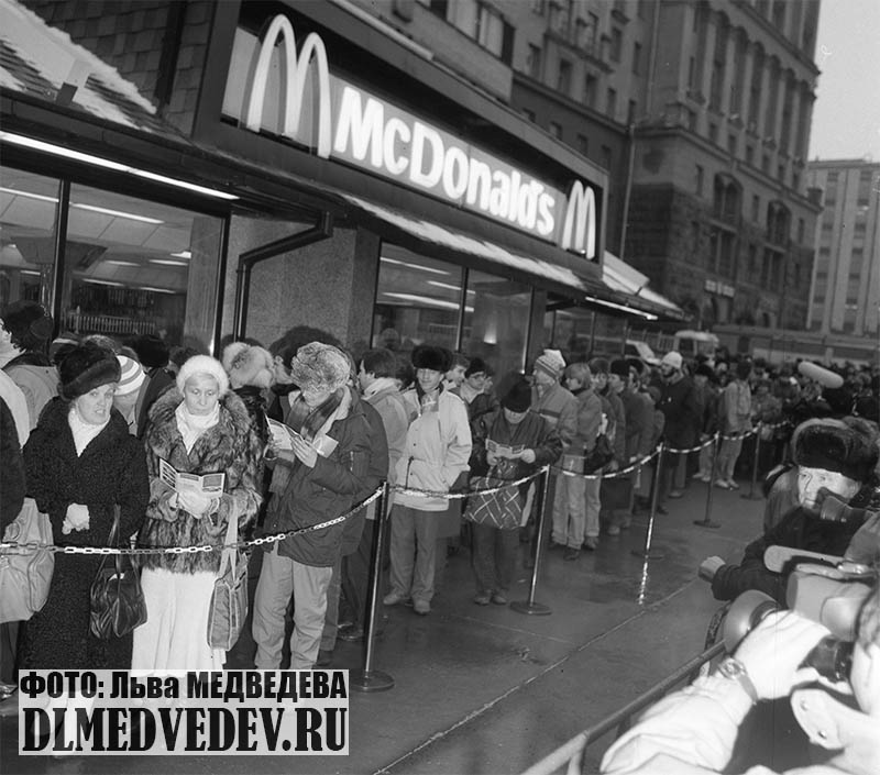 Открытие в Москве первого MсDonald’s (Макдональдс), 31 января 1990 года, фото Льва Леонидовича Медведева