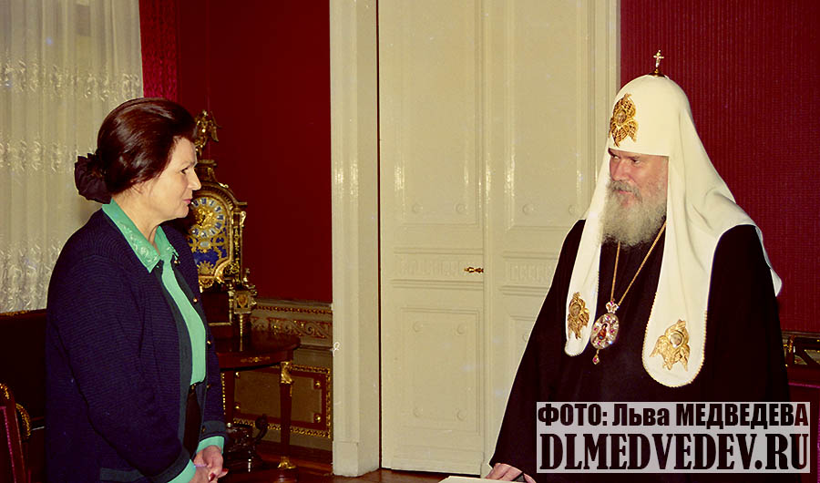 Валентина Терешкова и Патриарх Алексий II 1996 год, фото Льва Леонидовича Медведева