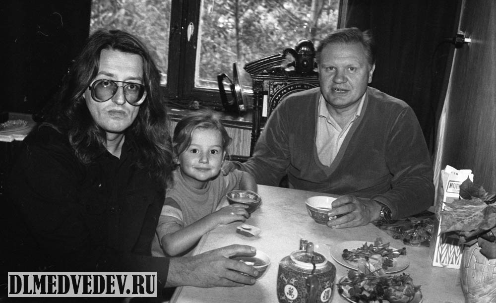 Александр Градский, Мария Градская и Лев Медведев за чаепитием 1991 год