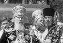 Патриарх Московский и всея Руси Алексий II, фото Льва Леонидовича Медведева