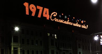 Вывеска с новым годом, 1974 год, фото Льва Медведева